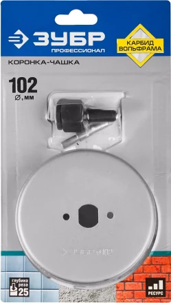 Коронка-чашка ЗУБР "ПРОФЕССИОНАЛ" c карбид-вольфрамовым нанесением, 102 мм, высота 25 мм, в сборе с державкой и сверлом 33360-102_z01 купить в Надыме