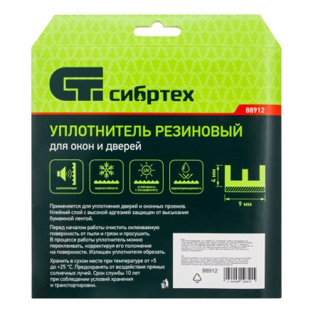 Уплотнитель резиновый, 12 м, профиль &quot;E&quot;, коричневый Сибртех 88912 купить в Надыме