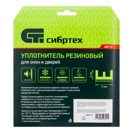 Уплотнитель резиновый, 12 м, профиль "E", коричневый Сибртех 88912 купить в Надыме