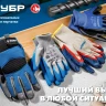 ЗУБР ЗАХВАТ-2 L-XL, х/б перчатки с двойным текстурированным нитриловым обливом, повышенная износостойкость, 13 класс, Профессионал (11454-XL) купить в Надыме