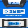 Уровень  ЗУБР "ЭКСПЕРТ" "УСП - 2"коробчатый усилен, 2 фрезерован баз поверхности, 3 ампулы, крашенный, с ручками, 100см 34587-100 купить в Надыме