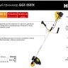 Триммер бензиновый Huter GGT-553TX 70/2/55 купить в Надыме