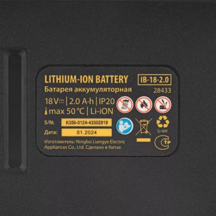 Батарея аккумуляторная Denzel IB-18-2.0, Li-Ion, 18 В, 2.0 А/ч 28433 купить в Надыме