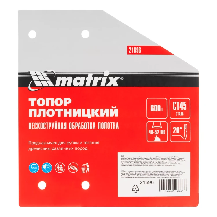 Топор плотницкий, кованый, деревянная рукоятка, 600 гр Matrix, пескоструйная обработка полотна 21696 купить в Надыме
