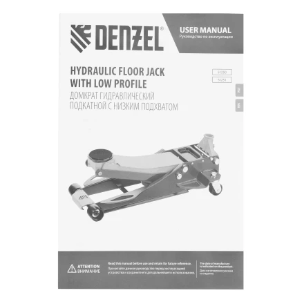 Домкрат гидравлический подкатной Denzel 51250, 3 т, 75-500 мм, быстрый подъем, низкий подхват, проф. купить в Надыме