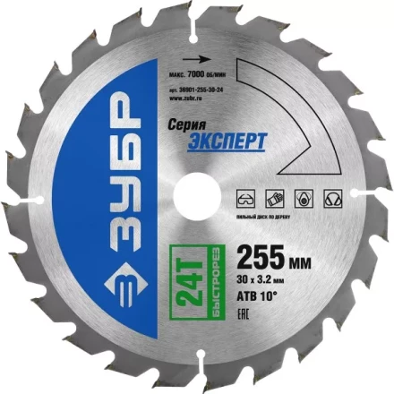 Диск пильный ЗУБР "ЭКСПЕРТ" "Быстрый рез" по дереву, 255х30мм, 24Т 36901-255-30-24 купить в Надыме