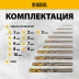 Набор сверл по металлу Denzel, 1-10 мм, Р6М5К8-TiN, Golden Tip, 10 шт 723005 купить в Надыме