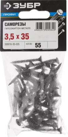 Саморезы фосфатированные с мелкой резьбой, гипсокартон-металл, ЗУБР 300016-35-035, PH2, 3,5 x 35 мм, 55 шт 300016-35-035 купить в Надыме