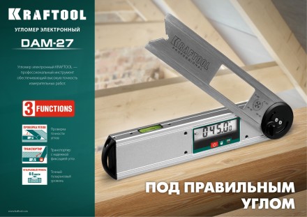 Угломер электронный DAM-27 34684 купить в Надыме