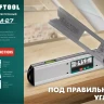 Угломер электронный DAM-27 34684 купить в Надыме