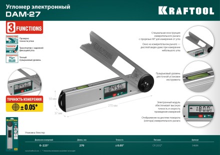 Угломер электронный DAM-27 34684 купить в Надыме