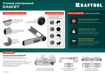 Угломер электронный DAM-27 34684 купить в Надыме