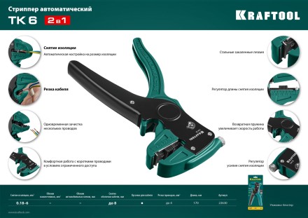 Стриппер CK-6 автоматический 22630 купить в Надыме