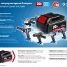 Ударный гайковерт аккумуляторный BL-motor 2 АКБ GB-250 A5 серия ПРОФЕССИОНАЛ купить в Надыме