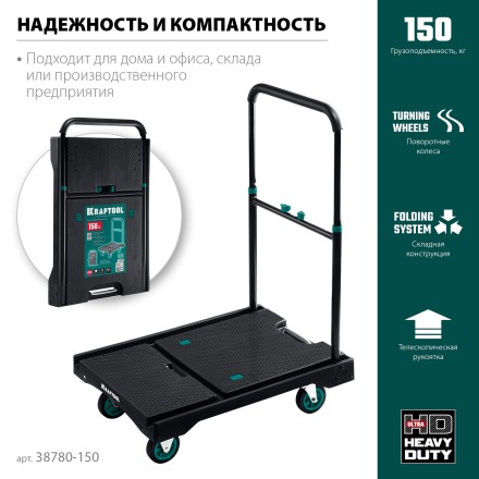 Тележки платформенные 38780-150 купить в Надыме