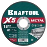 Круги отрезные абразивные, по металлу 36255-125-1.6 купить в Надыме