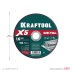 Круги отрезные абразивные, по металлу 36255-125-1.6 купить в Надыме