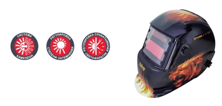 Сварочная маска сварщика "Хамелеон" FUBAG OPTIMA 9.13 Tiger купить в Надыме