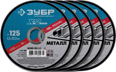 Круги отрезные абразивные по металлу серия ПРОФЕССИОНАЛ купить в Надыме