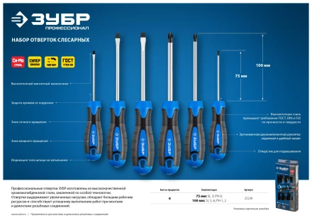 Наборы отверток серия ПРОФЕССИОНАЛ купить в Надыме