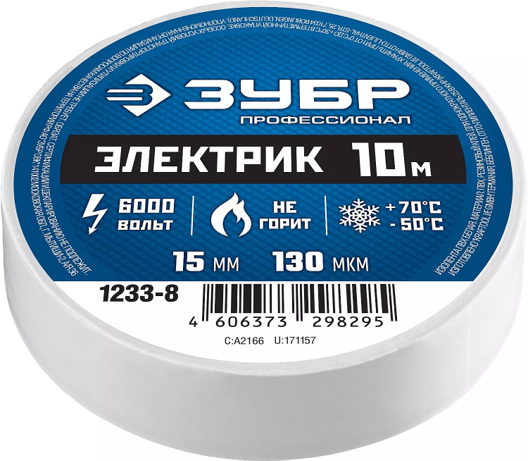 Изоленты ПВХ серия МАСТЕР купить в Надыме