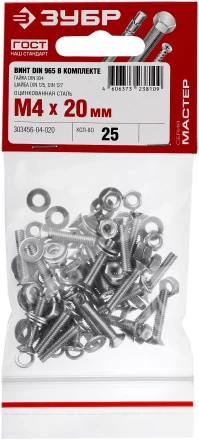 Винт (DIN965) в комплекте с гайкой (DIN934), шайбой (DIN125), шайбой пруж. (DIN127), M4 x 20 мм, 25 шт, ЗУБР 303456-04-020 купить в Надыме