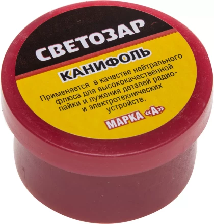 Канифоль СВЕТОЗАР для паяльных работ, пластиковая банка, 20г 55326-020 купить в Надыме