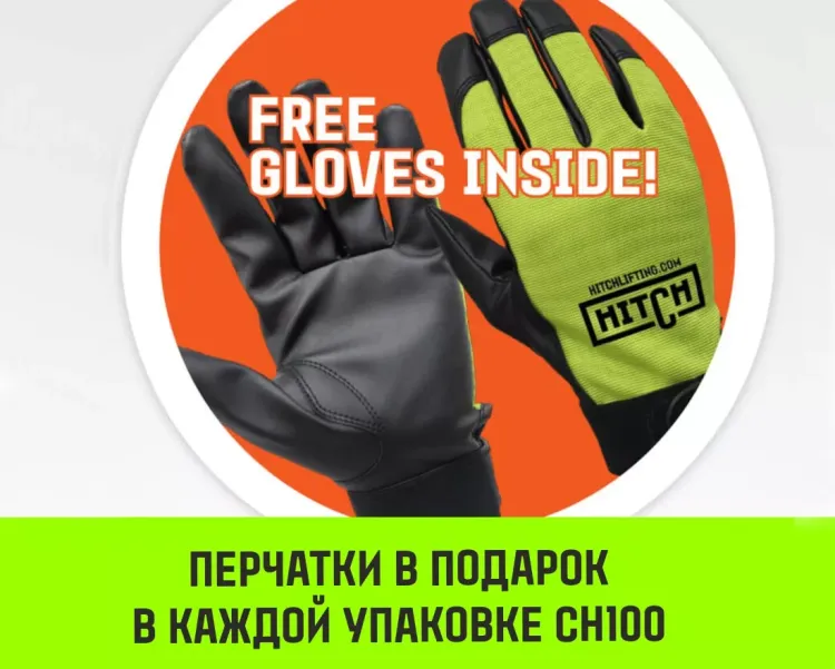 Таль ручная цепная HITCH CH100, 3 т, 18 м купить в Надыме