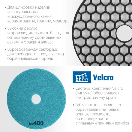 ЗУБР 100 мм, №400, сухое шлифование, алмазный гибкий шлифовальный круг АГШК, Профессионал (29868-400) купить в Надыме