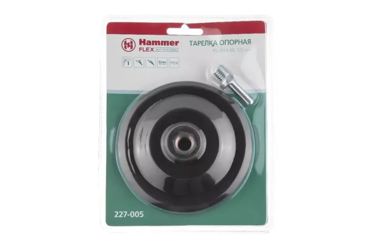 Тарелка опорная HAMMER 125мм М14 + адаптер (227-005) купить в Надыме