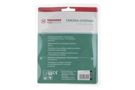 Тарелка опорная HAMMER 125мм М14 + адаптер (227-005) купить в Надыме