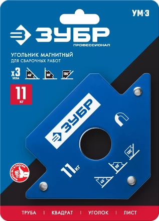 ЗУБР УМ-3, 11 кг, угольник магнитный для сварочных работ, Профессионал (40050-11) купить в Надыме