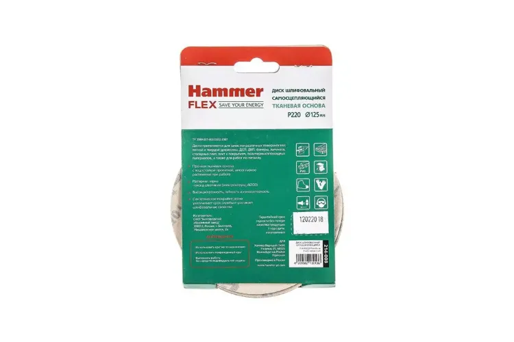Круг шлиф. самосцепляющийся HAMMER 125мм P220 8отв. купить в Надыме
