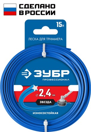 ЗУБР ЗВЕЗДА, 2.4 мм, 15 м, леска для триммера, Профессионал (71020-2.4) купить в Надыме