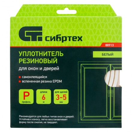 Уплотнитель резиновый, 6 м, профиль &quot;P&quot;, белый Сибртех 88913 купить в Надыме