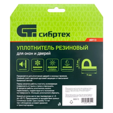 Уплотнитель резиновый, 6 м, профиль "P", белый Сибртех 88913 купить в Надыме