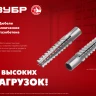 ЗУБР 8 х 60 мм, 100 шт, металлический дюбель для газобетона (302922-08-060) купить в Надыме