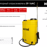 Опрыскиватель аккумуляторный Huter SP-16AC 70/13/29 купить в Надыме
