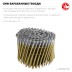 ЗУБР CNW 100 х 3.1 мм, барабанные гвозди рифленые, 2400 шт (305382-100) купить в Надыме