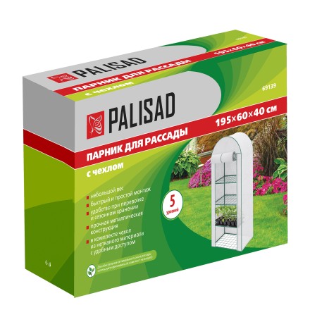 Парник для рассады Palisad 69139, 5 уровней, с чехлом, 195х60х40 см купить в Надыме