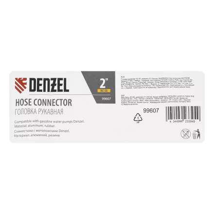 Головка рукавная HC-50, диаметр 2" Denzel 99607 купить в Надыме