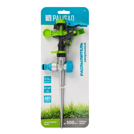 Разбрызгиватель усиленный, импульсный Palisad 65796, с регулировкой угла горизонт распыления до 39 м купить в Надыме
