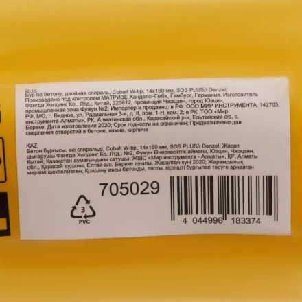 Бур по бетону Denzel, 14 x 160 мм, двойная спираль, три пылеотводящие кромки, купить в Надыме