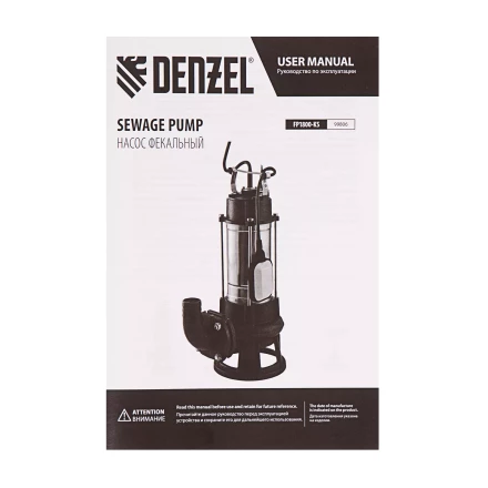 Фекальный насос Denzel FP1800-KS, 1800 Вт, напор 17 м, 26000 л/ч, нож-измельчитель купить в Надыме