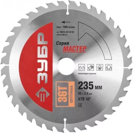 Диск пильный ЗУБР "МАСТЕР" "Оптимальный рез" по дереву, 235x30, 36Т 36912-235-30-36 купить в Надыме