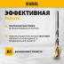 Набор сверл по металлу Denzel 723006, 1,5-6,5мм, Р6М5К8-TiN, Golden Tip, 13 шт купить в Надыме