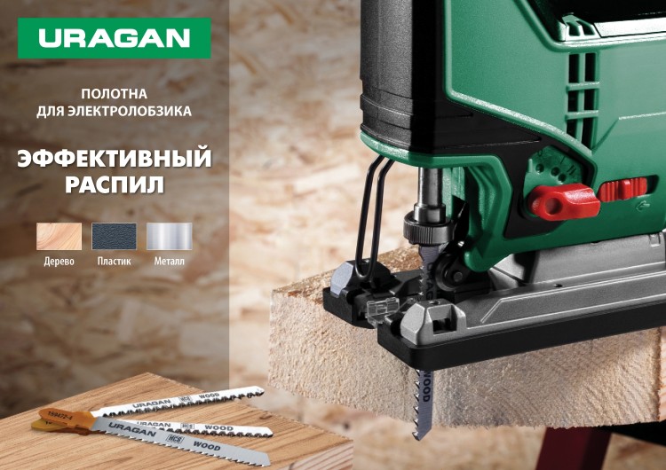 URAGAN T-хвост., по металлу/дереву, 5 шт, набор полотна для лобзика (159489-H5) купить в Надыме