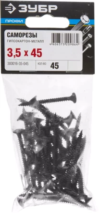 Саморезы фосфатированные с мелкой резьбой, гипсокартон-металл, ЗУБР 300016-35-045, PH2, 3,5 x 45 мм, 45 шт 300016-35-045 купить в Надыме