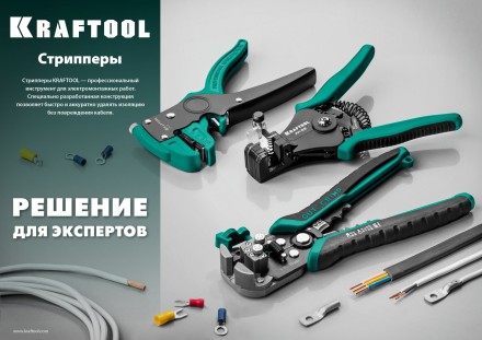 Стриппер TK-10 автоматический многофункциональный 22639 купить в Надыме
