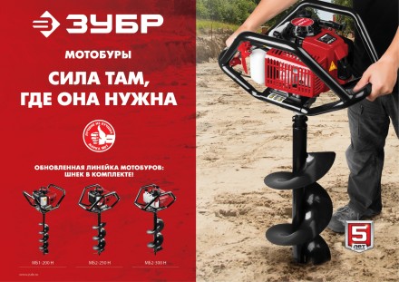 Мотобур (бензобур) со шнеком МБ2-300 Н серия МАСТЕР купить в Надыме